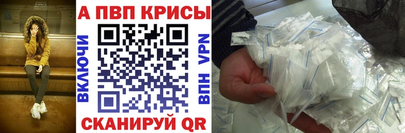 Alpha-PVP Соль  Купить где  Норильск 