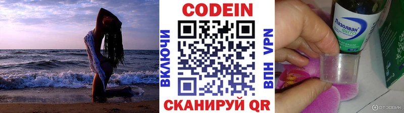 Кодеиновый сироп Lean напиток Lean (лин)  Купить  Норильск 