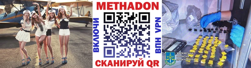 Купить где  Норильск  Метадон мёд 